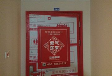 雅居樂3號(hào)工地